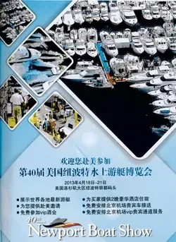 Newport Beach Boat Show Benefits From Chinese Promotion